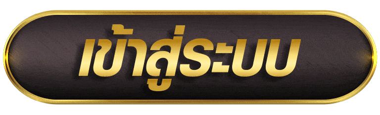 AUTOPLAY168 เข้าสู่ระบบ